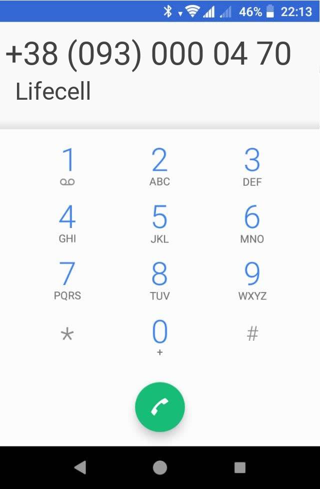 Кто звонит?