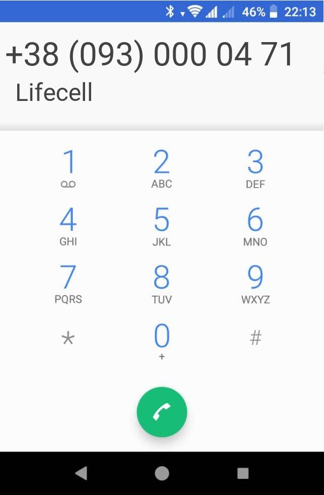 Кто звонит?