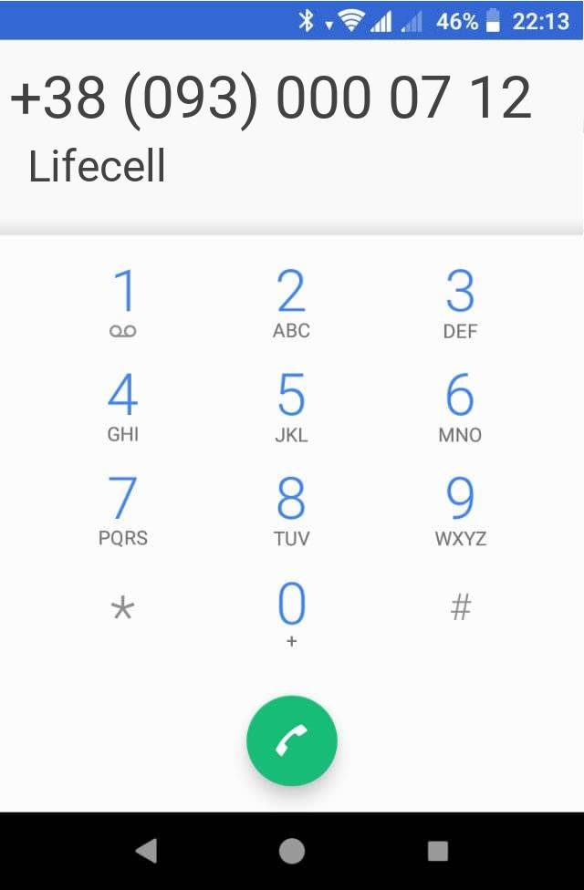 Кто звонит?