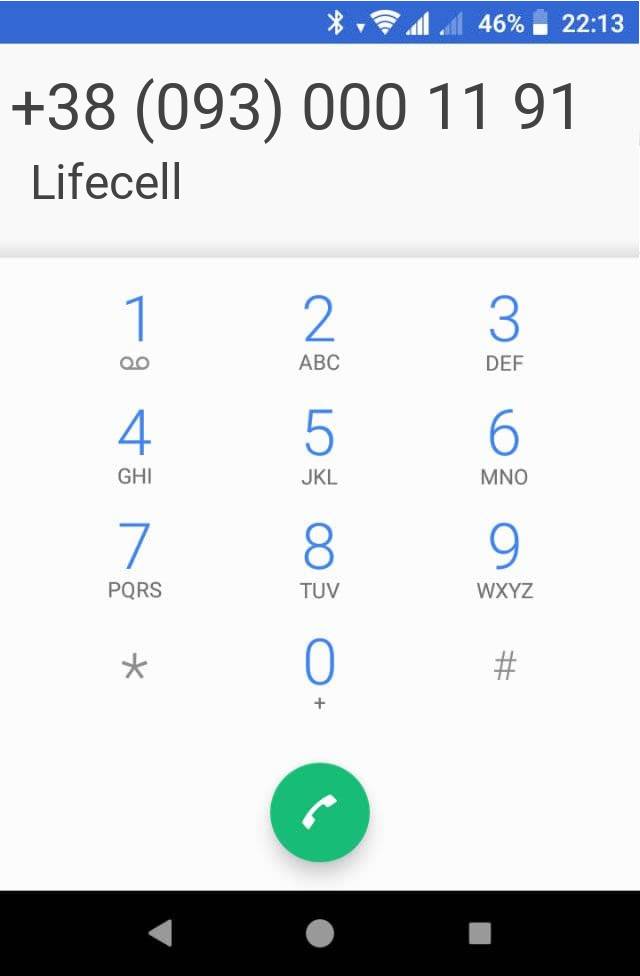 Кто звонит?