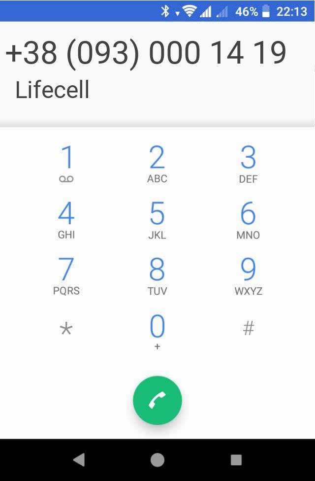 Кто звонит?