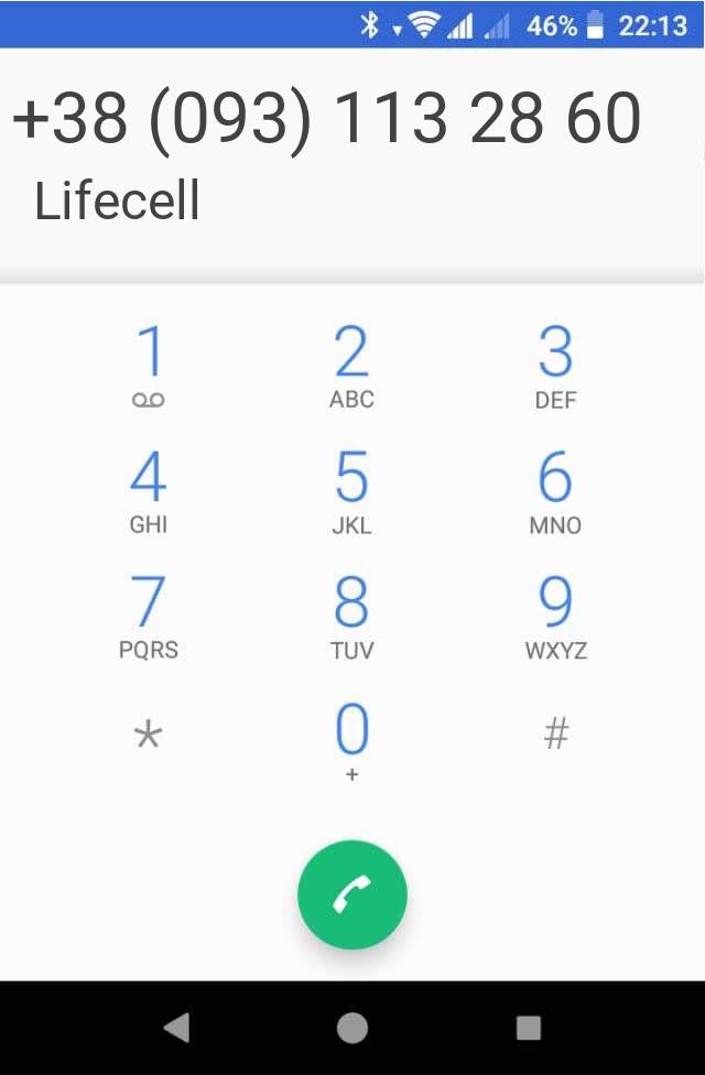 Кто звонит?