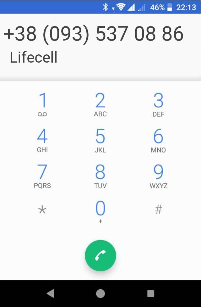 Кто звонит?