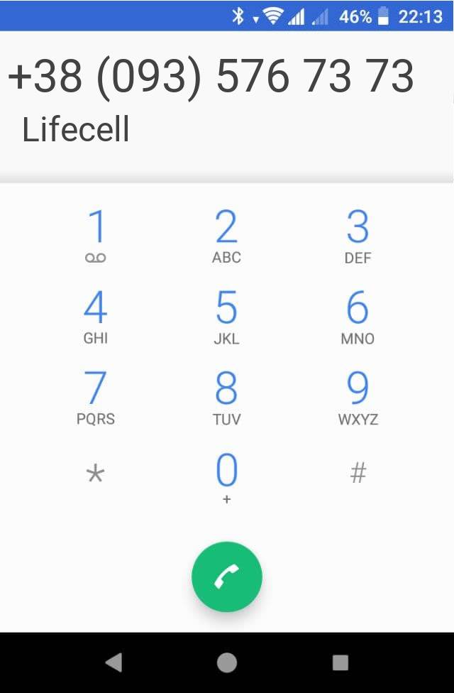 Кто звонит?