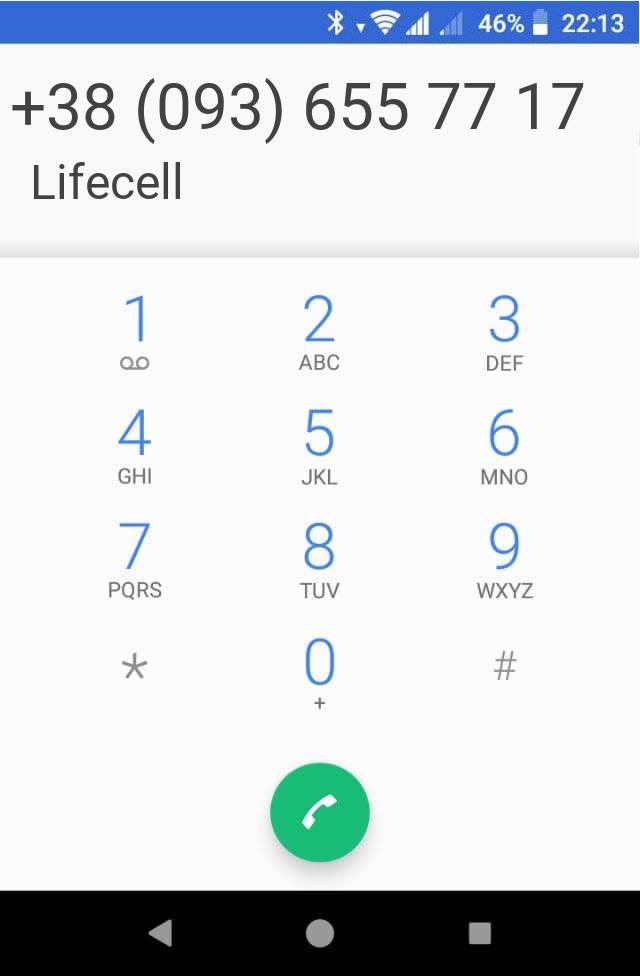 Кто звонит?