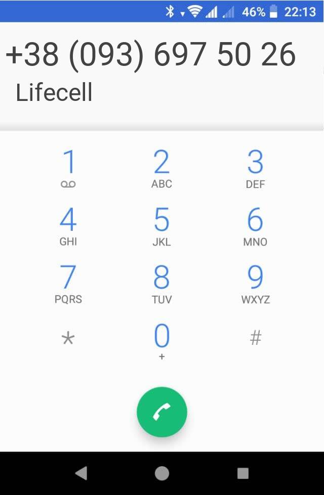 Кто звонит?