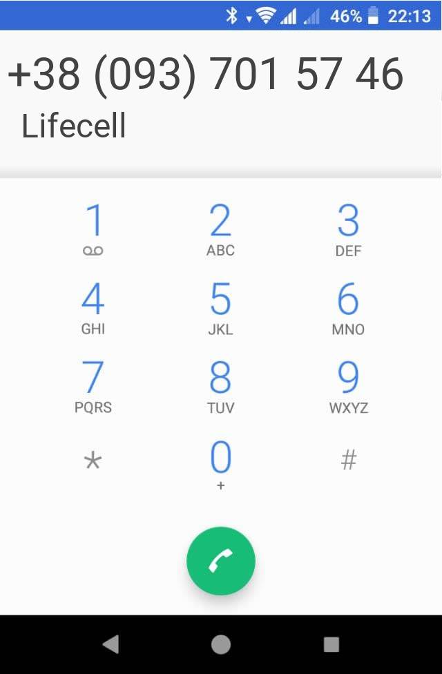 Кто звонит?
