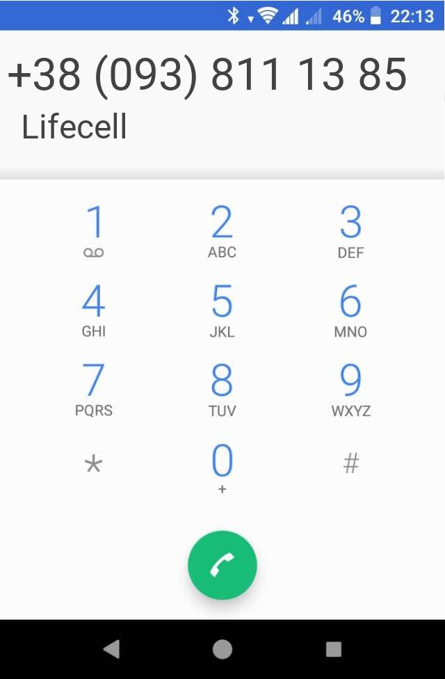 Кто звонит?