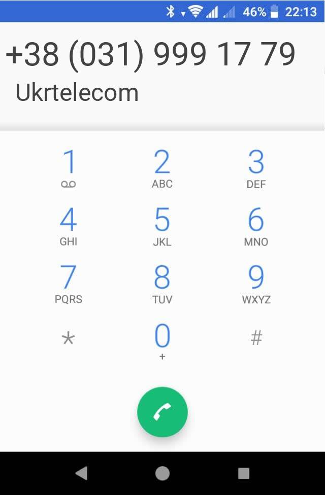 Кто звонит?
