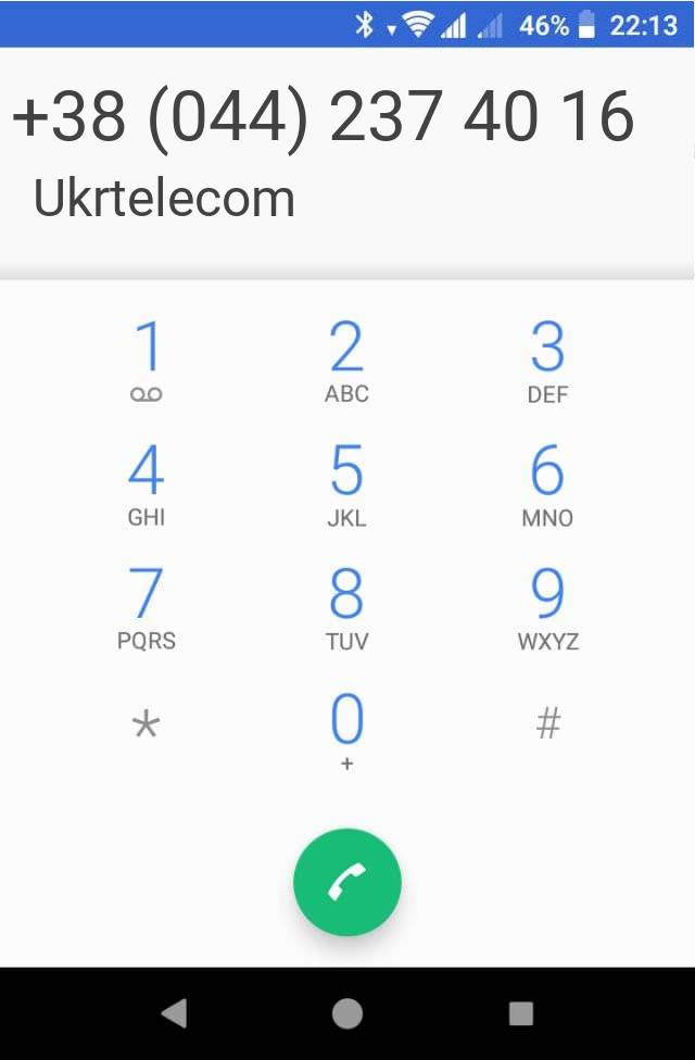 Кто звонит?