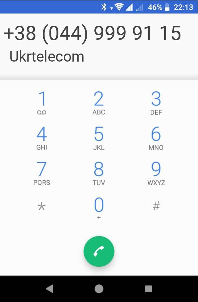 Кто звонит?