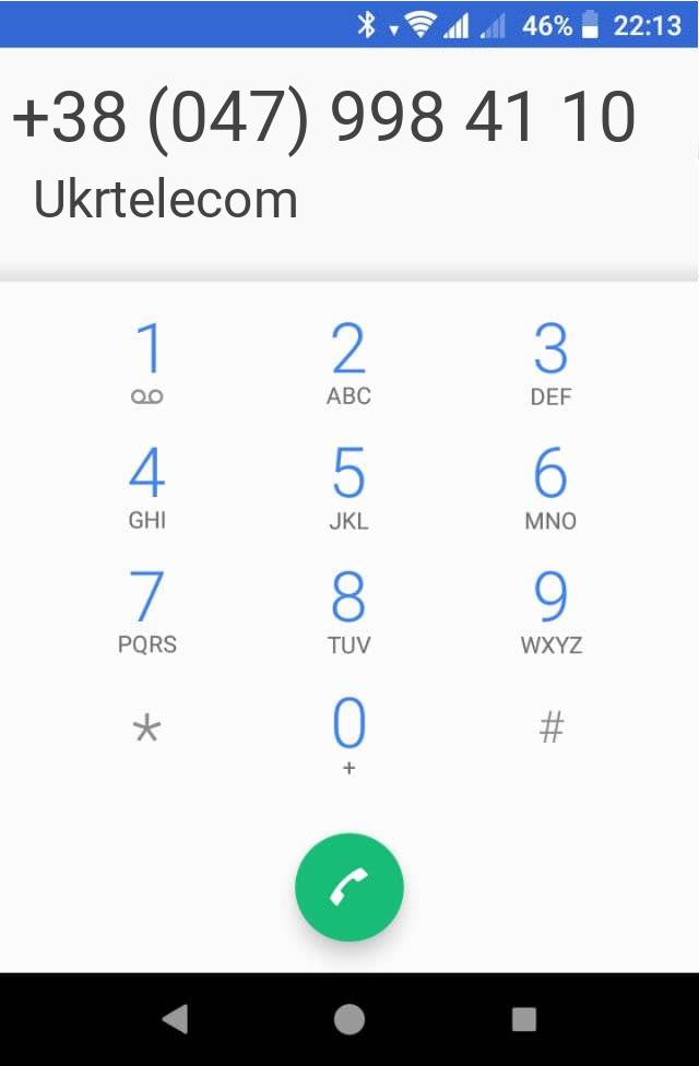 Кто звонит?
