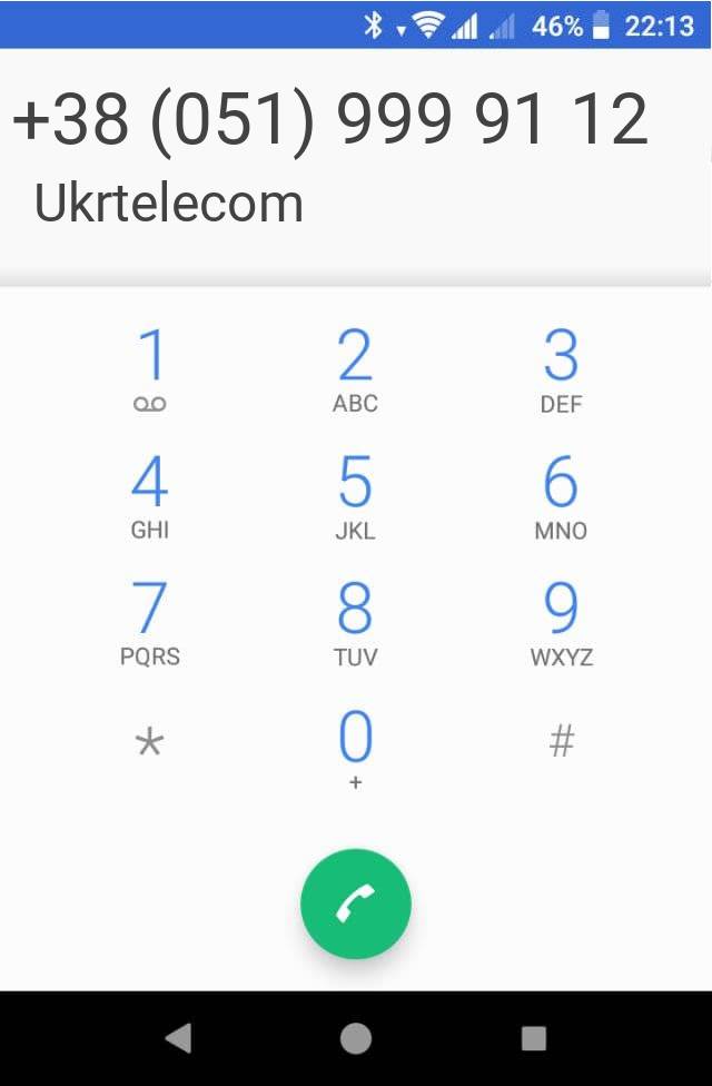 Кто звонит?