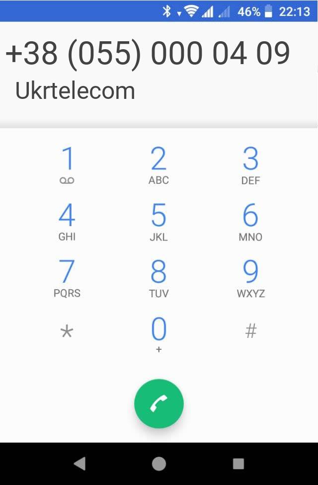 Кто звонит?