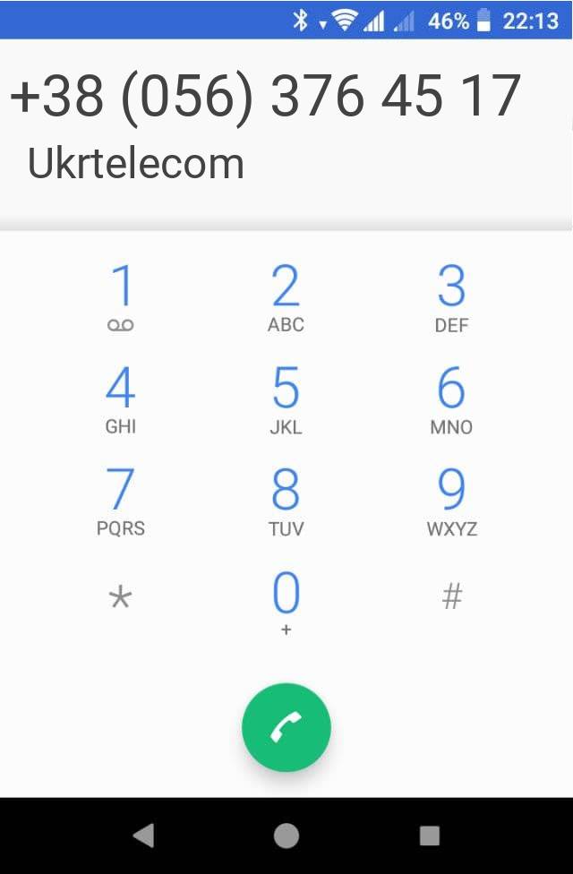 Кто звонит?