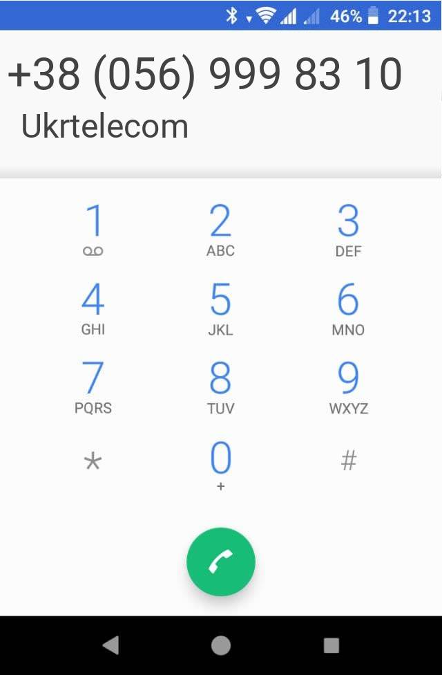 Кто звонит?