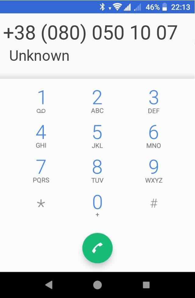 Кто звонит?