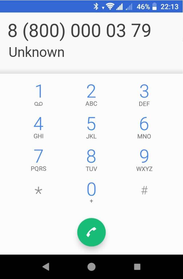 Кто звонит?