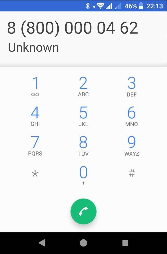 Кто звонит?