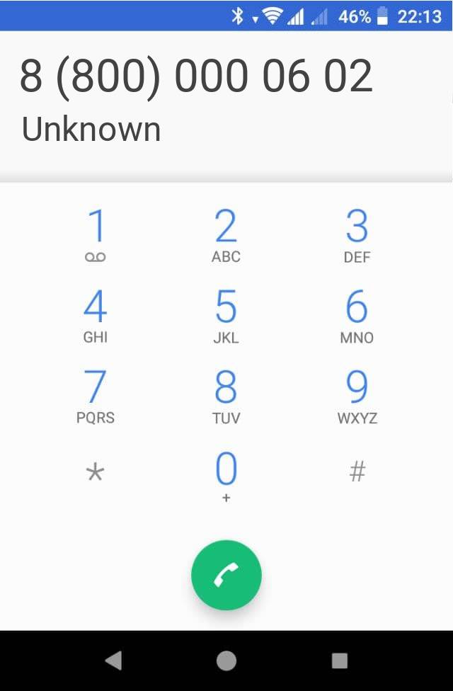 Кто звонит?