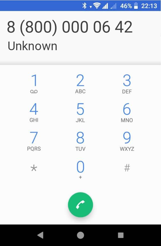 Кто звонит?