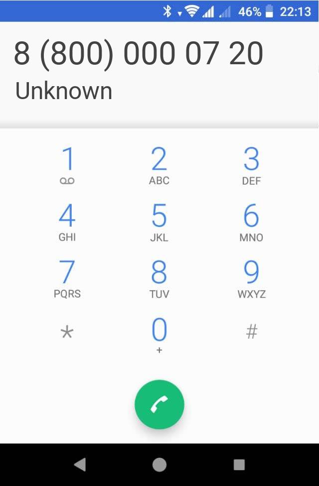 Кто звонит?