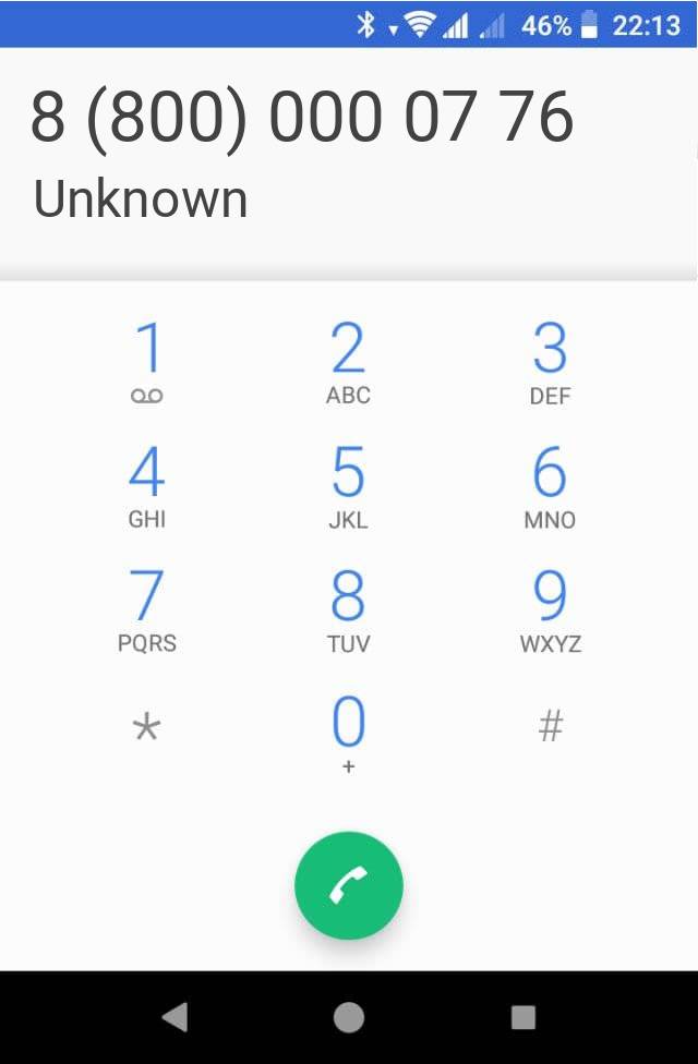 Кто звонит?