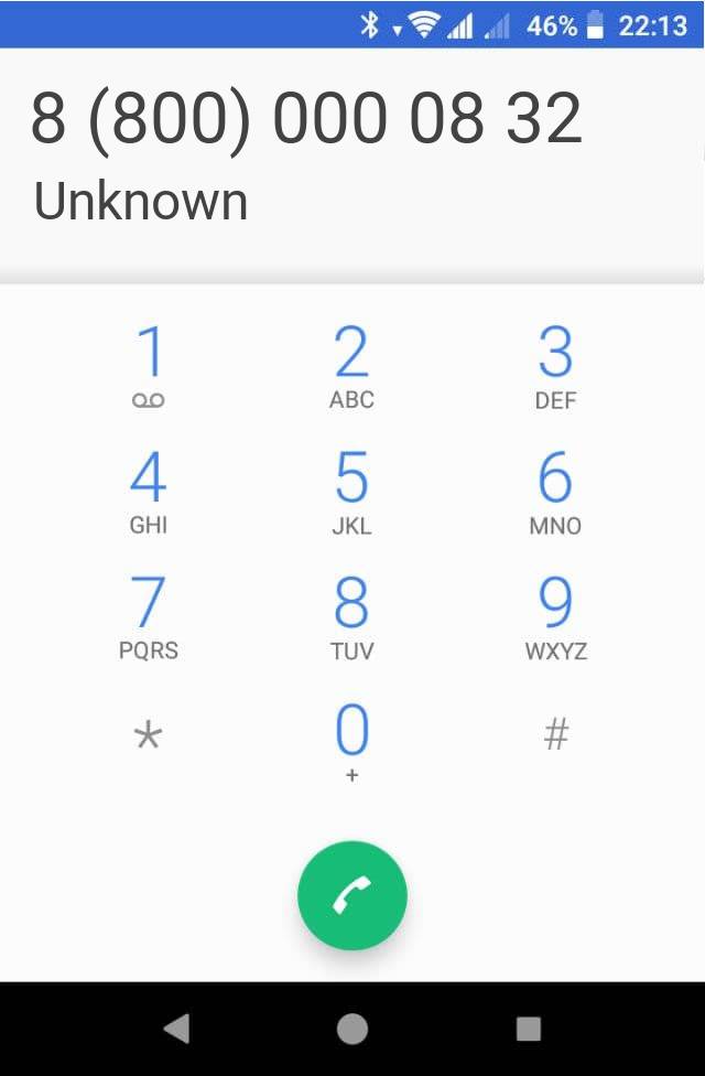 Кто звонит?
