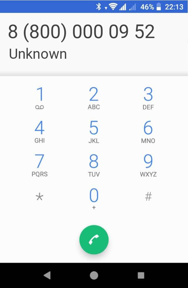Кто звонит?
