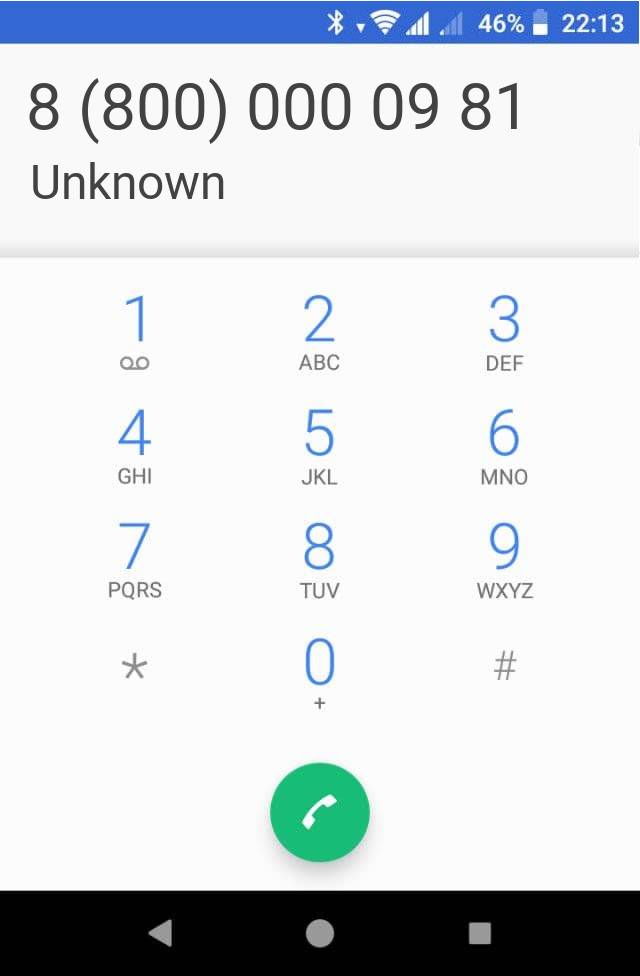 Кто звонит?