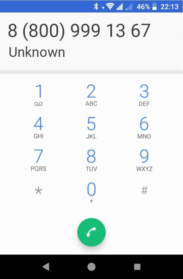 Кто звонит?