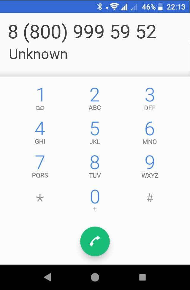 Кто звонит?