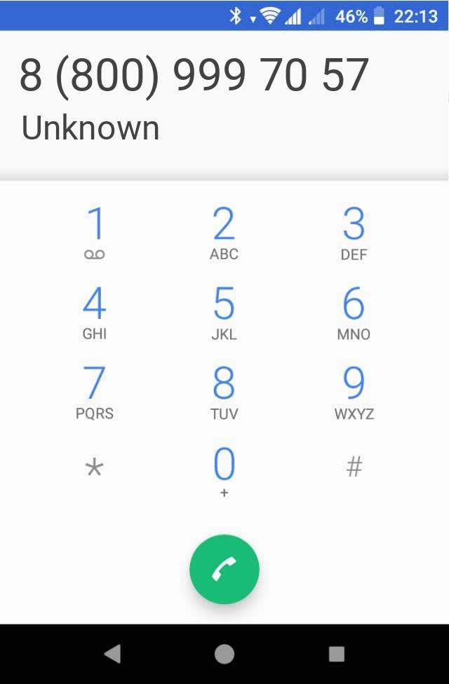 Кто звонит?