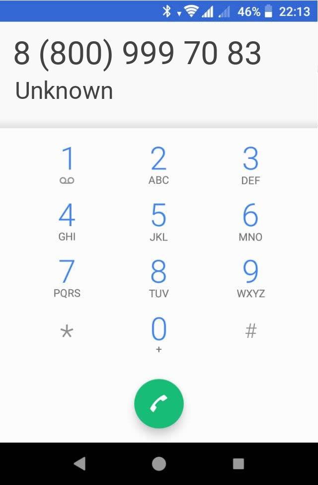 Кто звонит?