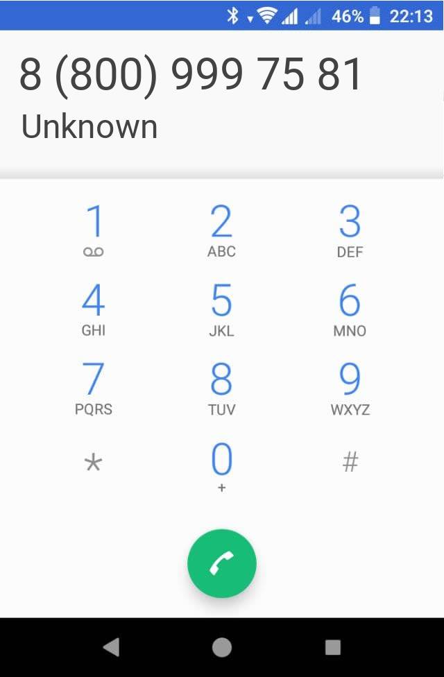 Кто звонит?