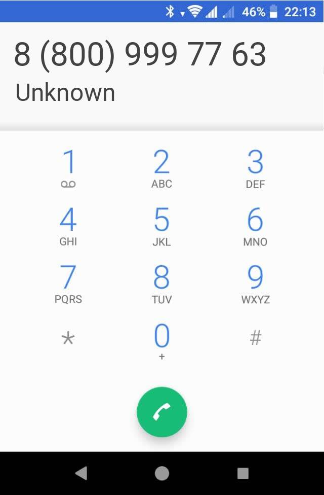 Кто звонит?