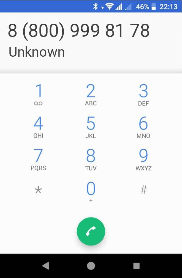 Кто звонит?