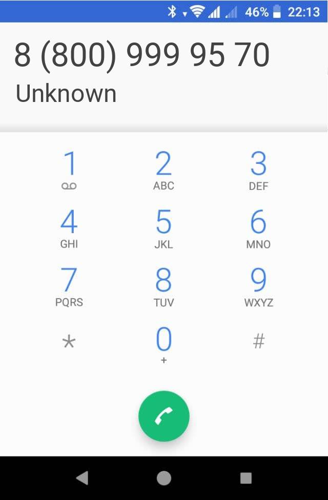 Кто звонит?
