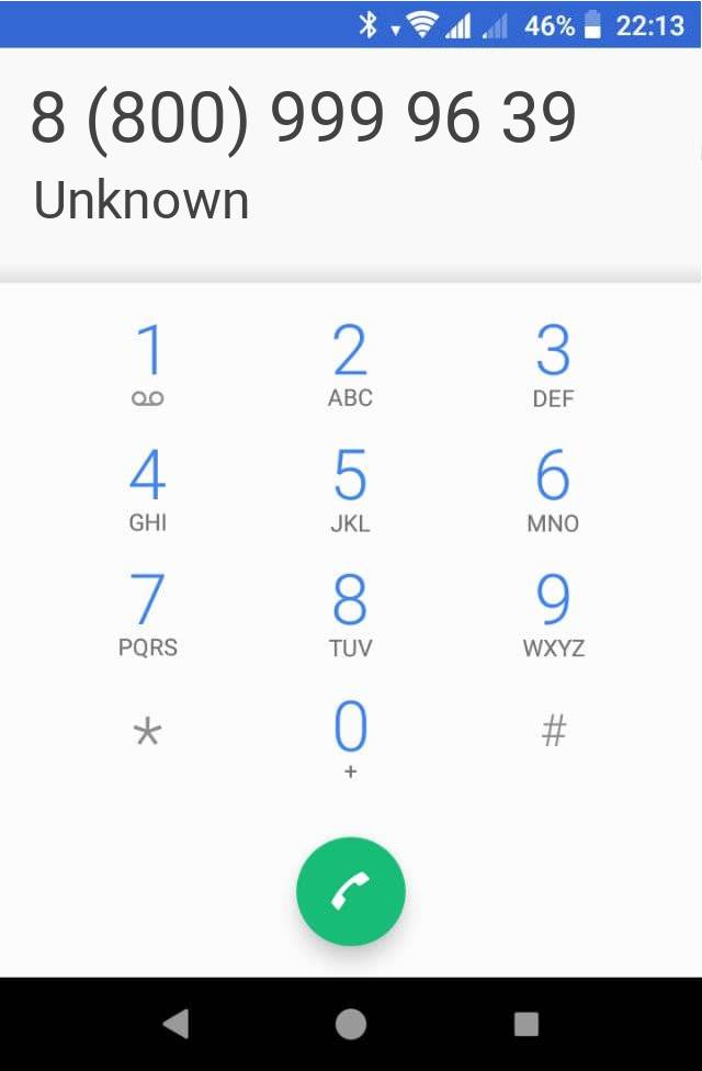 Кто звонит?
