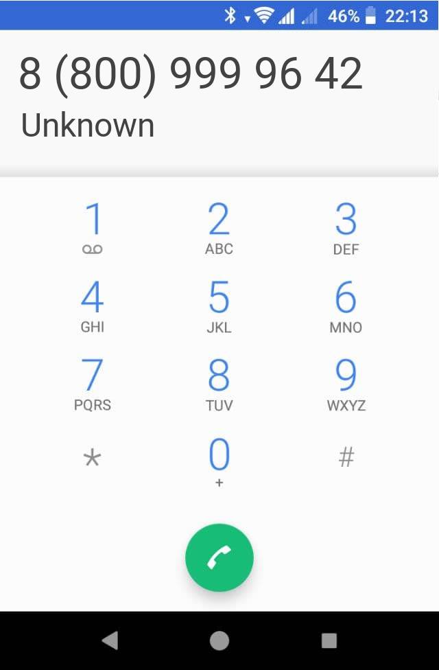 Кто звонит?