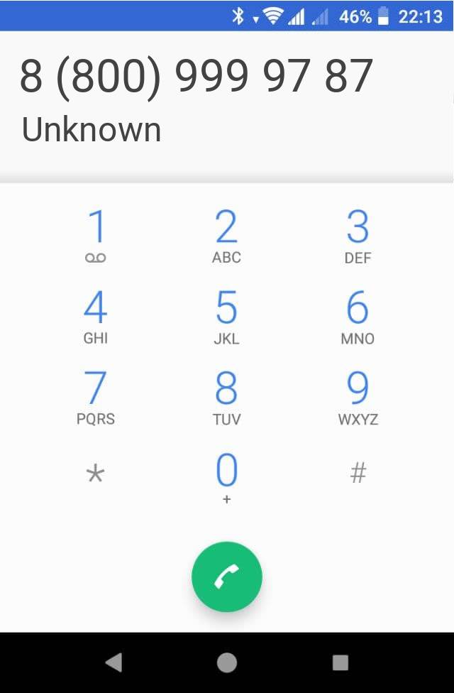 Кто звонит?