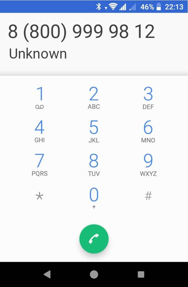 Кто звонит?