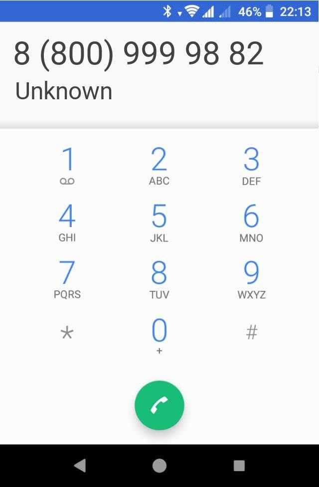 Кто звонит?