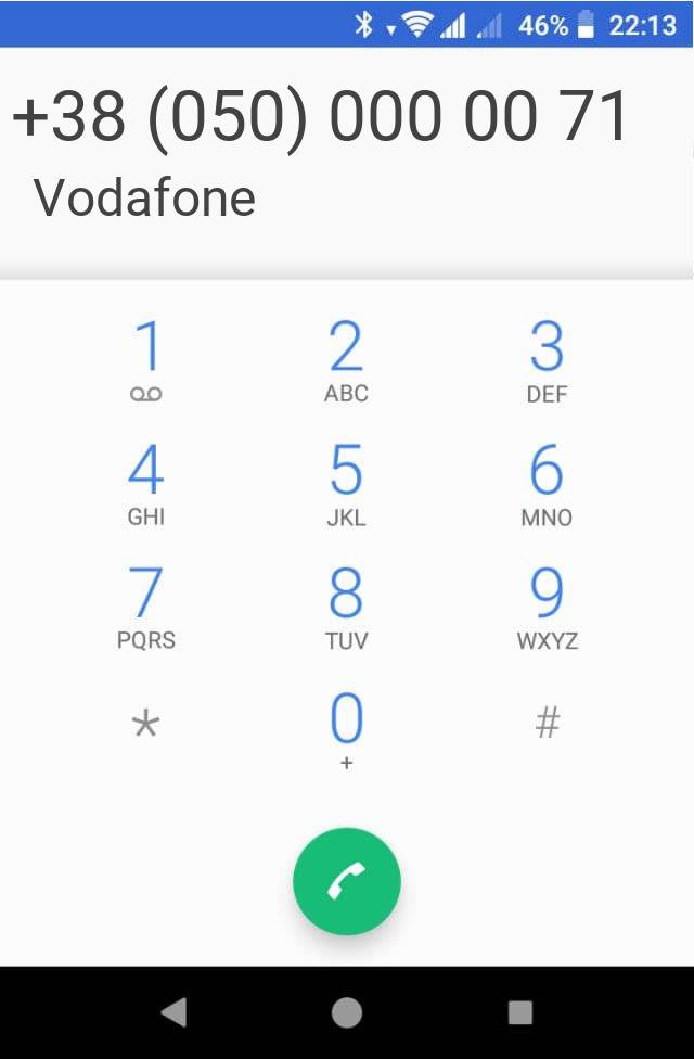 Кто звонит?