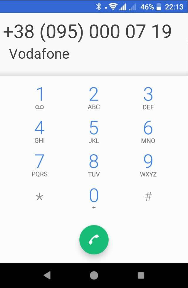 Кто звонит?