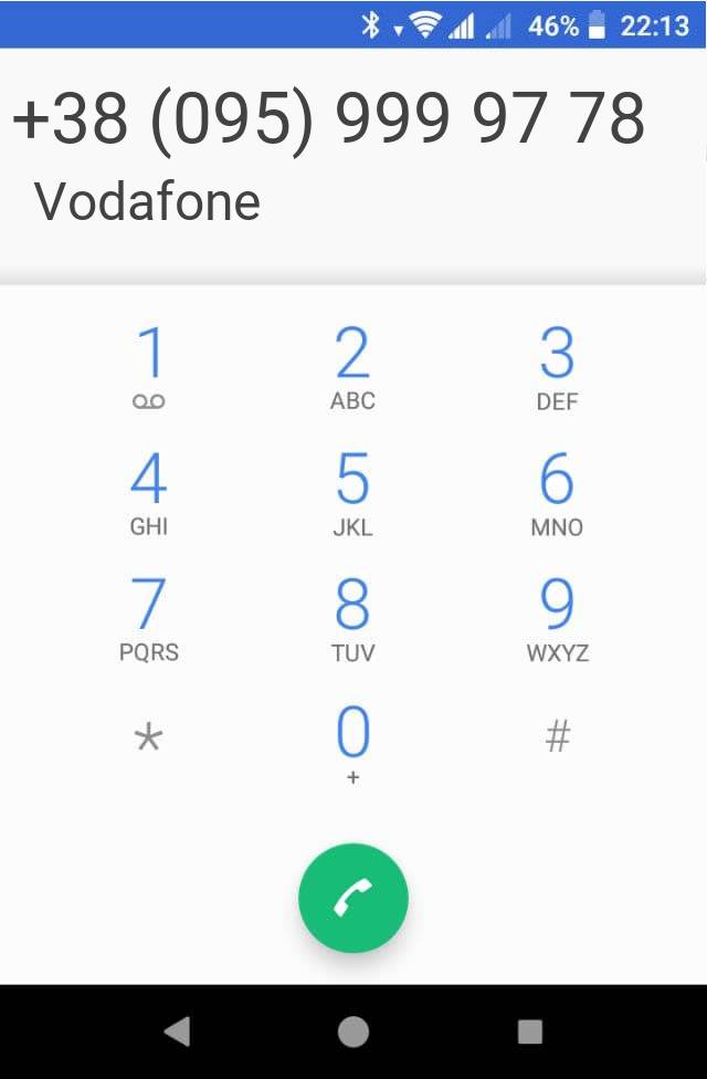 Кто звонит?