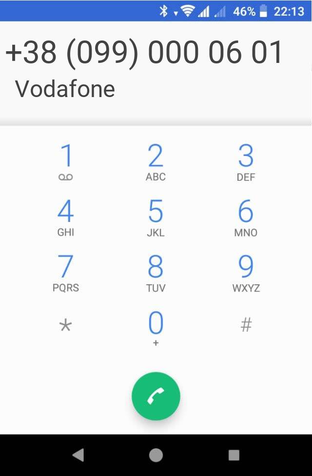 Кто звонит?