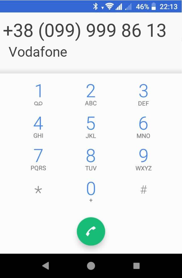 Кто звонит?