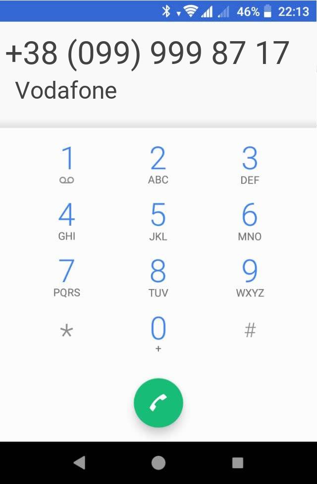 Кто звонит?