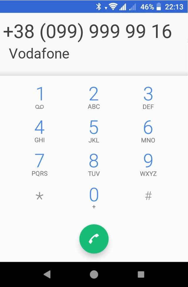 Кто звонит?